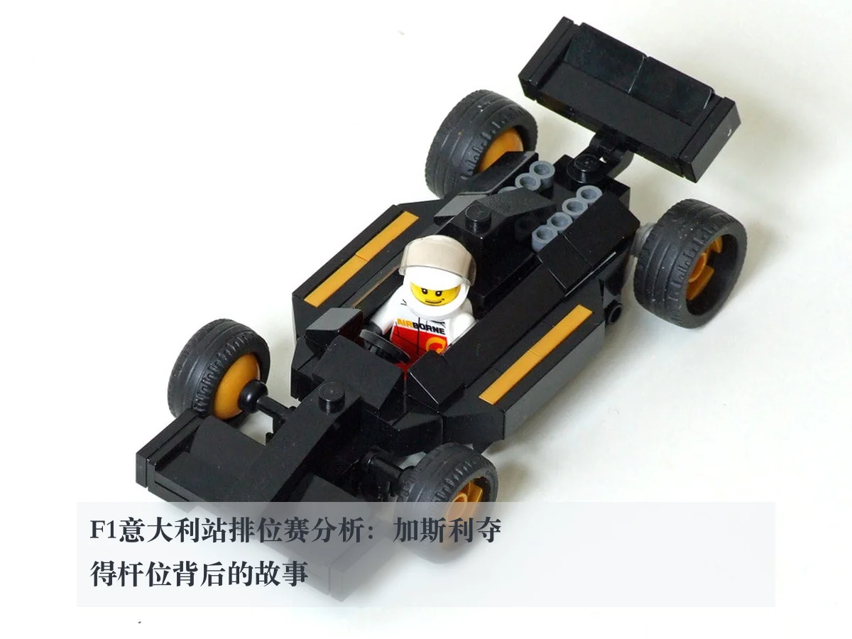 F1意大利站排位赛分析:加斯利夺得杆位背后的故事